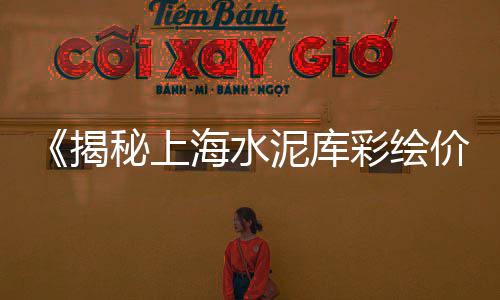 广州水泥花架批发市场、黄石水泥批发市场、市场水泥品牌有哪些品牌、重庆市水泥市场单价