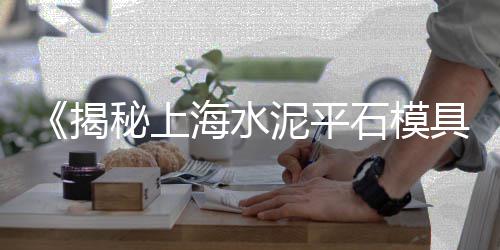 东莞深圳水泥市场需求、阿里水泥市场、汉沽冀东水泥市场、朱河水泥市场