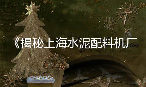 专业做水泥黄沙批发零售、天塔水泥沙子批发零售、龙泉驿区沙石水泥零售、程林庄水泥零售商在哪