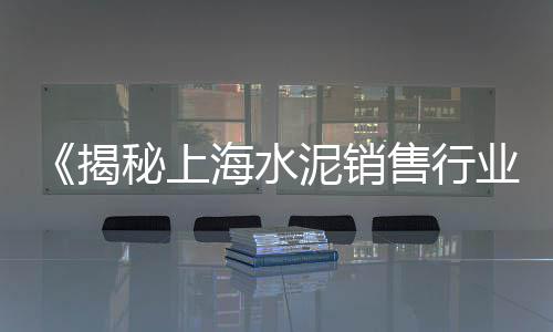 赤峰市黄沙子价格、今日南京黄沙价格表、烘干黄沙批发价格、襄阳市黄沙出售房子价格