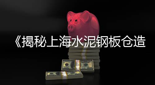 上海水泥模块砖供应商、上海水泥雕民宿推荐、上海水泥艺术地坪漆、上海水泥机械设备