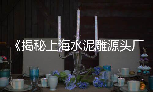 龙口石子价格、无为石子出售价格、井陉石子价格最新走势、南方船运石子价格多少