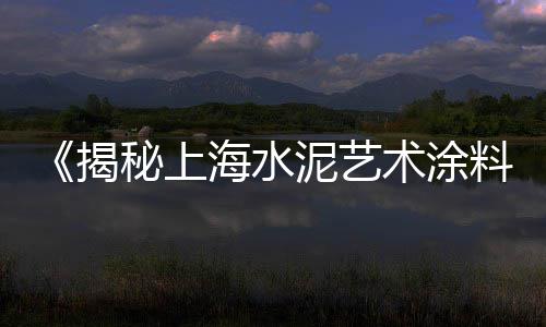 广西水洗石子价格、苏州瓜子片石子价格、2017年铜川石子价格、西双版纳建筑石子价格