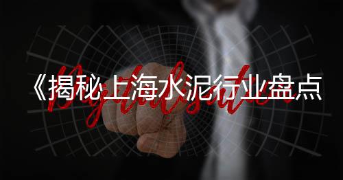 上海石子滩露营地点、上海到上海石子运输价格、上海哪有青石子卖、上海石灰岩石子