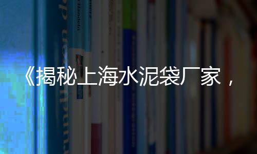 广元哪里有石子批发市场、晋中彩石子批发市场在哪、杭州景观石子市场价格、金华白石子批发市场在哪