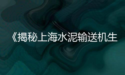 辛集拼接水泥围墙价格、武汉纹理微水泥价格、沈阳grc水泥假山价格、宁夏水泥锚固剂价格