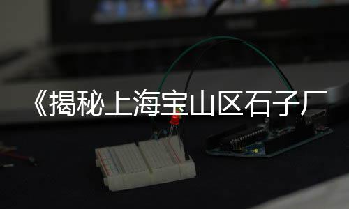 石子烧饼机价格、湖北麻城石子价格、河津建筑石子价格、日照青石子价格