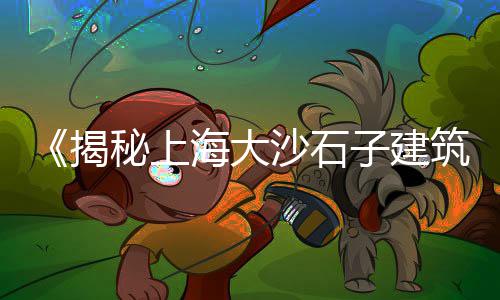 黄沙2000年价格、江西丰城黄沙价格、南宁黄沙价格表、阜阳颍上黄沙价格