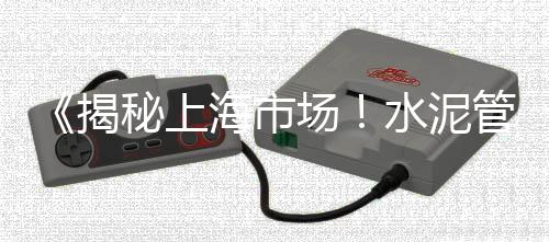 上海火山岩石子多吗、上海河沙石子、上海再生石子厂资质、上海今日沙石子行情