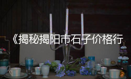 伊犁水泥围墙批发、三明木纹水泥板批发市场、双街镇水泥沙子批发市场、海珠区水泥砂浆批发商店