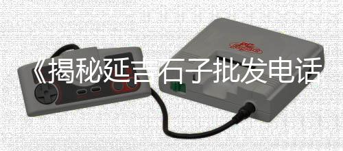 下沙水泥黄沙批发零售电话、水泥黄沙批发零售界牌、水泥黄沙批发零售杭州店、萝岗黄沙零售运输公司