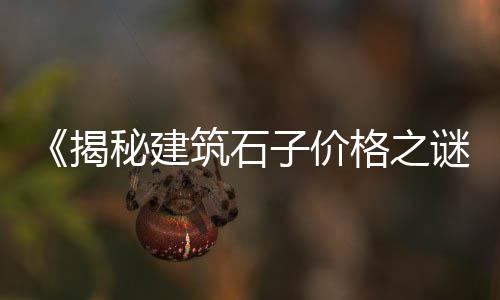 广州黄沙市场小田螺、黄沙市场能出入吗现在、黄沙市场花虾价格多少、广州黄沙市场新地址