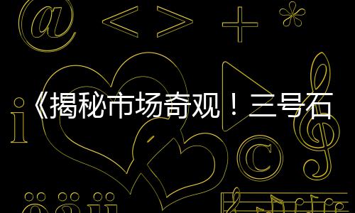 湛江木纹水泥板价格、波罗海水泥价格是多少、德惠预制水泥收水井价格、山东水泥幻彩砖价格