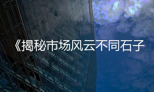 武汉南湖黄沙批发、桐庐工程用黄沙批发价格、吴中路水泥黄沙批发市场、西湖区水洗黄沙批发市场
