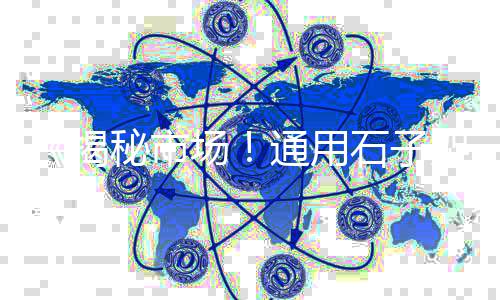 上海金山区黄沙石子、上海舟山运石子船多少钱、小石子批发上海有几家店、上海浦东卖沙子石子的地方