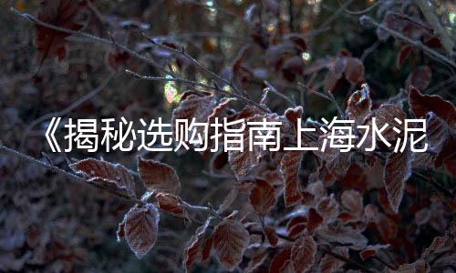 石子场设备价格、青石子价格查询、台州高标石子价格、石子机压板价格