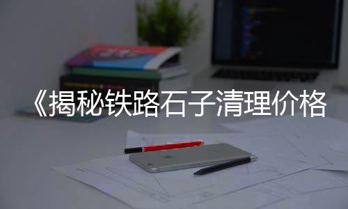 水泥添加剂市场情况、水泥建材 批发市场、汕尾水泥市场价格、山南市场水泥价格多少