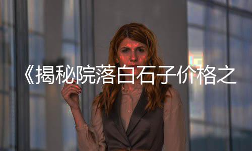 上海招卸黄沙水泥师傅、在上海如何销售黄沙水泥、上海石子黄沙交易市场、上海宝山罗店水泥黄沙