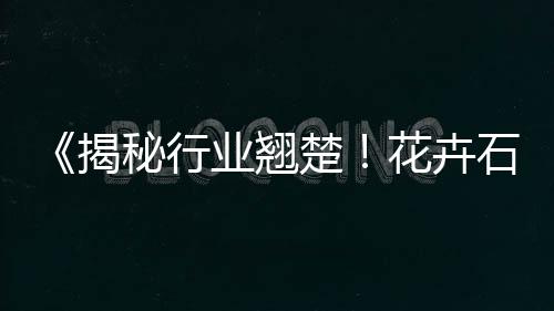 扬州常见黄沙价格表图、安徽五河黄沙价格、黄沙水产罗氏虾价格、沭阳县今日黄沙价格