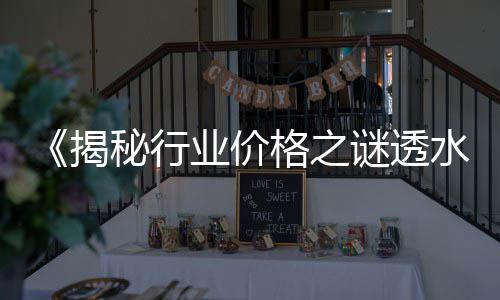 上海石子黄沙配送、上海哪里买外墙水石子、上海的石子从哪儿来、上海外墙磨石子农村