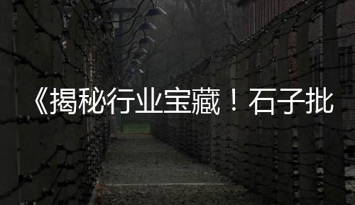 泗洪黄沙水泥批发配送中心、宁波象山县水泥黄沙批发、如东批发黄沙鱼的地方、黄沙筛分机批发厂家电话