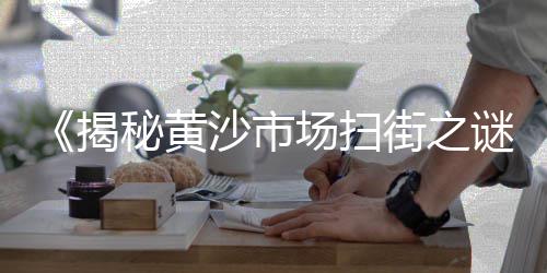安徽青石子价格批发、彭水石子价格查询、石子玩具的价格、蒙阴青石子价格