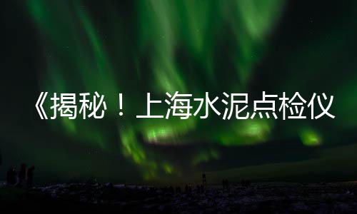 安徽省水泥黄沙批发零售、黄沙石子零售批发价格查询、黄沙石子零售批发价格多少、萝岗黄沙零售多少钱一包