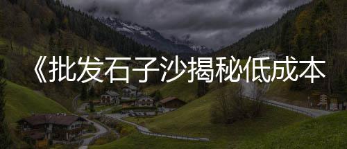 江苏水泥减粘剂的价格、秦皇岛防水水泥价格、高速 沥青 水泥价格、遵义水泥涵管价格