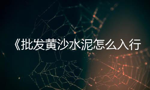 原平建筑石子价格多少、南阳浦山镇石子厂价格、石子冲击仪价格及图片、湖南先进石子仓什么价格