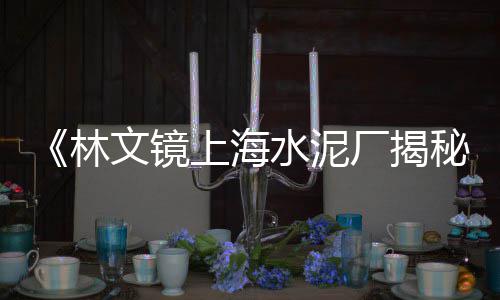 黄沙水产牛蛙价格多少、淮北黄沙水泥价格、黄沙水泥今日价格、上海黄沙镇价格