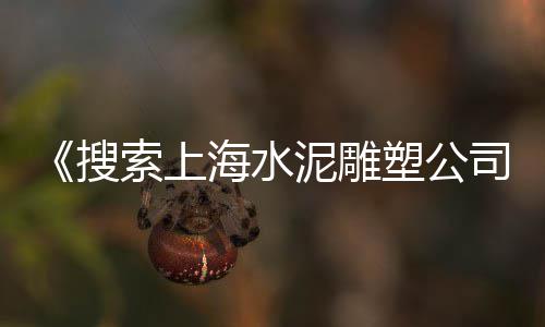 方山石子价格、池州纯青石子价格、宁波高标石子价格走势、新疆建筑石子价格走势