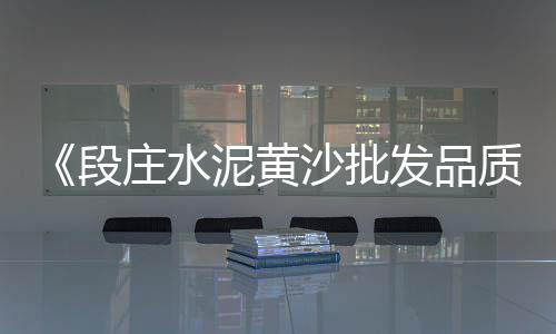 46石子上海哪里有md买的、上海景观石子哪里买便宜、上海浦东碎石子厂家地址、孩子上学带上海边小石子好吗