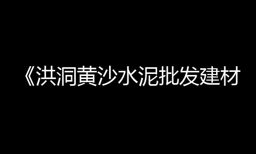黄沙市场里地摊美食在哪、黄沙市场开到几点关闭、黄沙市场砸车案件最新、黄沙市场怎么坐地铁