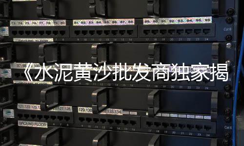 这两天水泥价格、定制水泥胶条价格、郑州水泥树价格走势、水泥块石子厂家价格