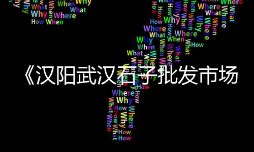 沙子水泥批发零售武邑、榕江水泥零售点、天祝炭山岭镇水泥零售、南沙水泥零售哪家好点呢
