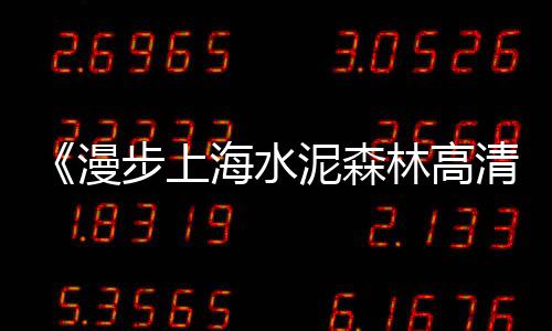水泥黄沙建材批发零售电话、华容黄沙零售电话号码、盱眙水泥黄沙零售店、老余水泥黄沙批发零售