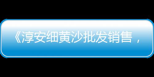 黄沙市场人才多不多、黄沙市场大生蚝价格表大全、黄沙市场甲鱼一斤多少钱、黄沙市场黄牛肉价格表大全