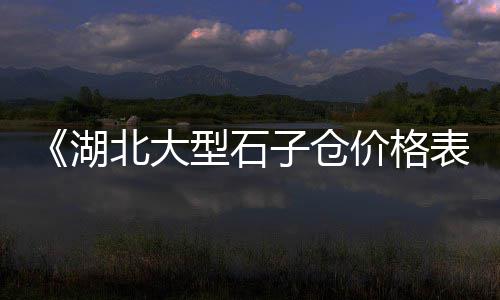 上海水泥电缆槽厂家电话、上海水泥管机械零售、上海水泥基3d打印服务、上海水泥砂浆有哪些厂家