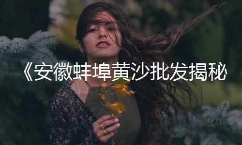 辽宁水泥市场概况分析、淮安水泥 砖市场、水泥市场发展报告、水泥市场容量估算