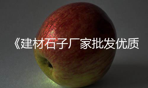 水泥市场操作、双快水泥市场价、425水泥的市场价、温州水泥市场价格