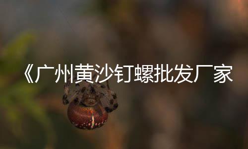 建筑材料石子零售、富阳石子零售电话是多少、双街镇石子零售超市、大寺石子零售商