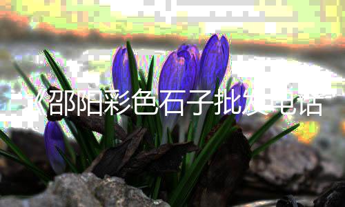 广州海珠区批发水泥价格、湖北水泥配料机批发、甘肃水泥栏杆现货批发、张掖水泥异型构件批发