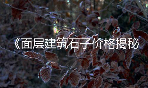 上海水泥检验室、上海水泥长廊价格走势图、上海水泥拉毛机厂家地址、上海水泥管设备价格低