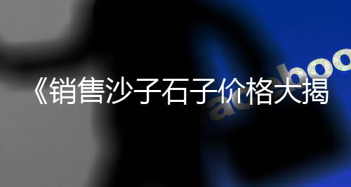 济源水泥零售点地址电话、赣州哪有零售水泥的、武清周边水泥零售、宁夏水泥涵管设备零售
