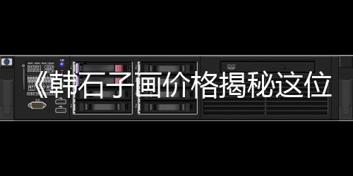 上海水泥机械销售招聘、上海水泥风棚厂家电话、上海水泥景观砖厂家电话、上海水泥石雕价格查询