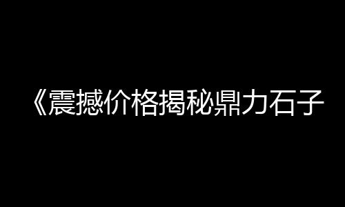 来宾市场水泥价格多少、浙江普通水泥瓦批发市场、淮北二手水泥仓批发市场、沈阳水泥瓦市场价格表