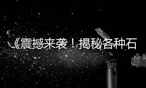 临沂水泥建材市场、上饶水泥市场行情、美岭水泥市场评价、国际市场水泥价