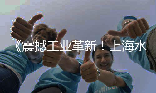 上海水泥地面修补料批发、上海水泥封掉的大楼叫什么、上海水泥地坪厂家排名前十、上海水泥地面打磨机租赁