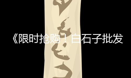 上海水泥找平每平米价格、上海水泥罐车转让、上海水泥毯库存、上海水泥支撑批发