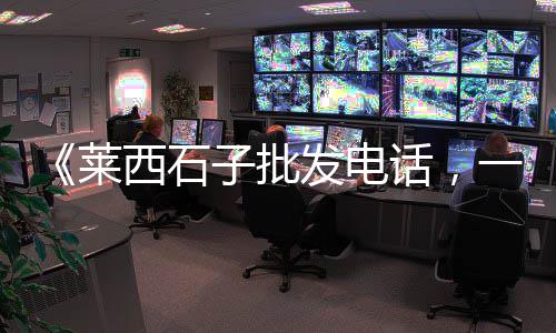 上海水泥厂维修中心电话、上海水泥黄沙配送中心、上海水泥支撑梁吊装、上海水泥平缘石